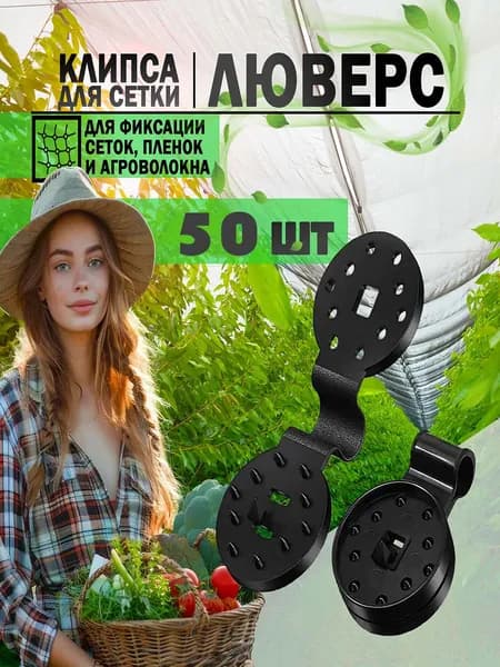 Укрывной материал ABS пластикx0.11 м,  100 г-кв.м, 50 шт