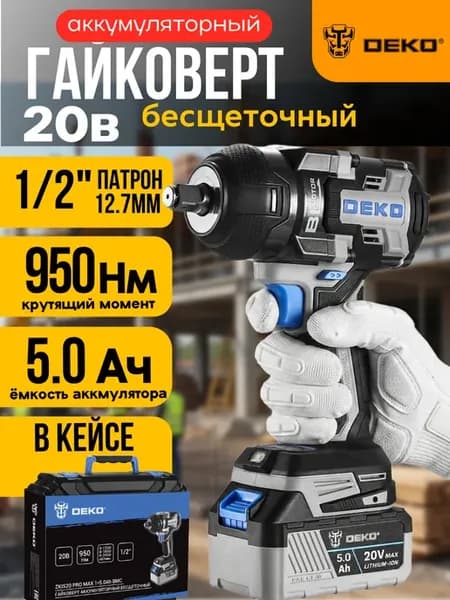 Гайковерт аккумуляторный бесщеточный ZKIS20 PRO MAX