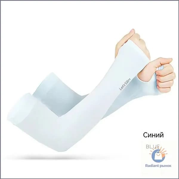 Спортивный компрессионный нарукавник