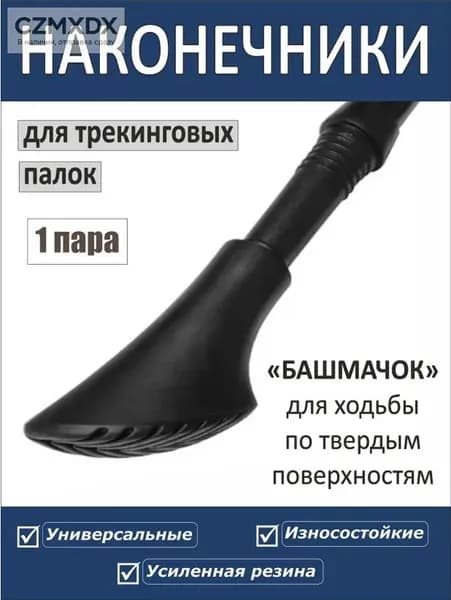 Палки для скандинавской ходьбы