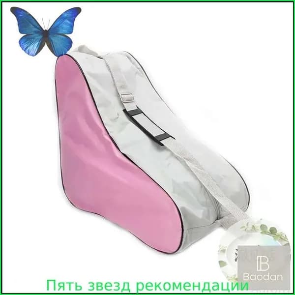 Сумка для роликов