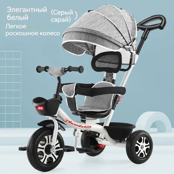 Детский трехколесный велосипед, 4-в-1