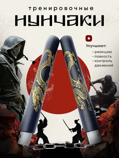Палка тренировочная