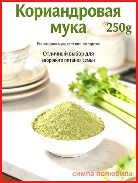 Сок сельдерея органический порошок 250 г Celery juice organic powder