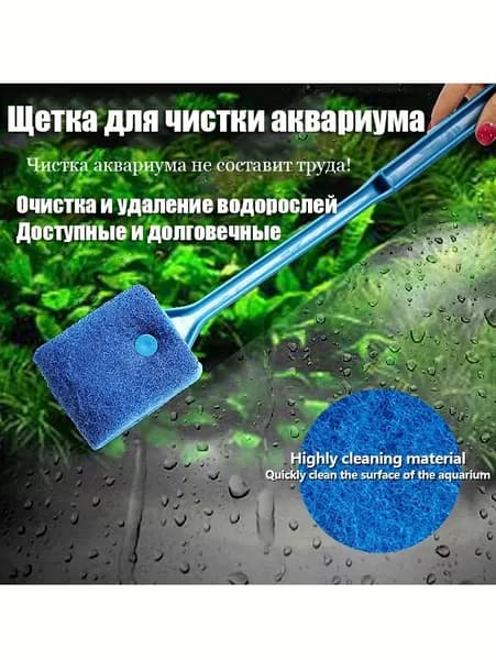 Инструменты для чистки аквариума, синяя губка-щетка для аквариума