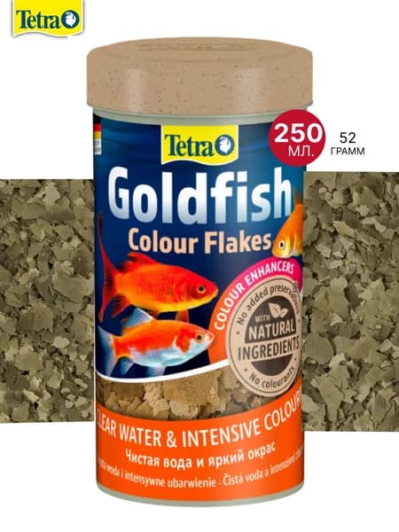 Корм для рыб Tetra Goldfish Colour Flakes 250мл