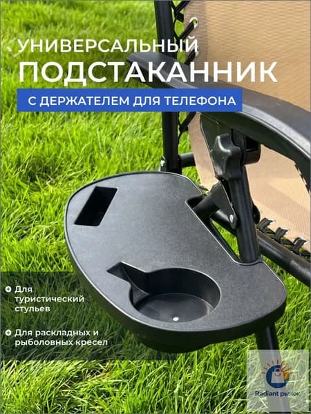bosmart Аксессуары для туристического стула33*18*5,5 см