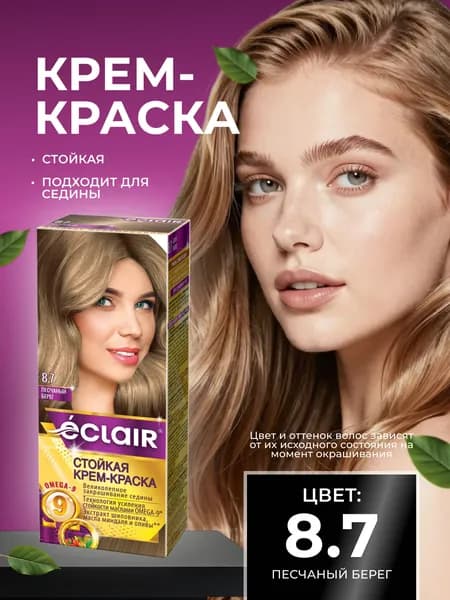 Стойкая крем-краска для волос, тон 8.7 / Песчаный берег