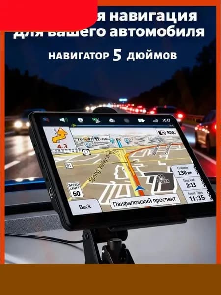 Устройство головное, диагональ: 5", 8ГБ/256ГБ