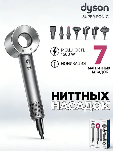 Фен для волос профессиональный маленький с насадками 7в1