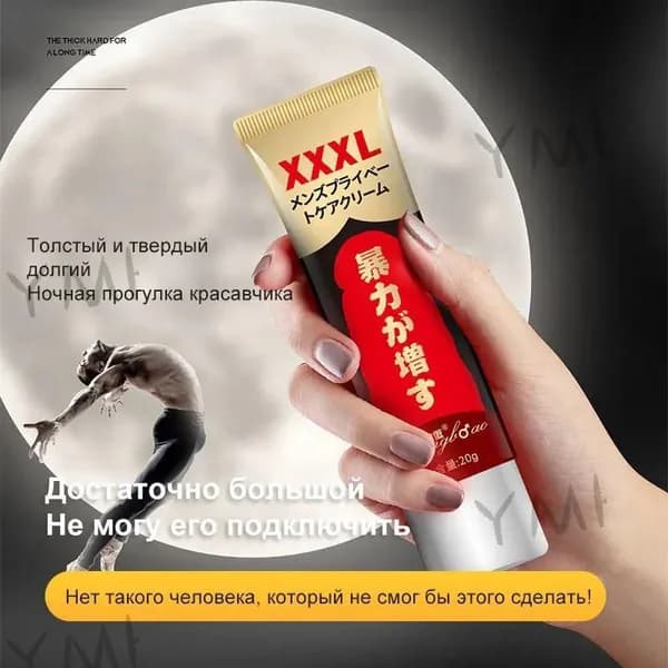 крем для эрекции и увеличение члена 20 г гель для мужского здоровья и интимного массажа
