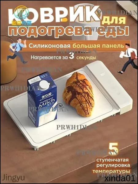 Силиконовый премиумлоток для нагрева пищи, 22x13 см
