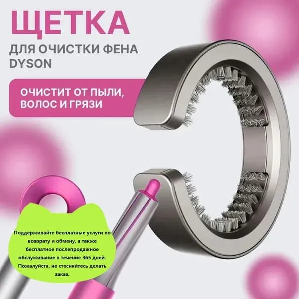 Щетка для чистки фена; серая*1; подходит для фильтра Dyson filter cleaner