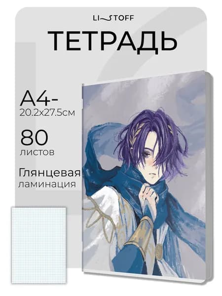 Тетрадь в клетку 80 листов А4- (А4 минус) Listoff, на скрепке общая большая