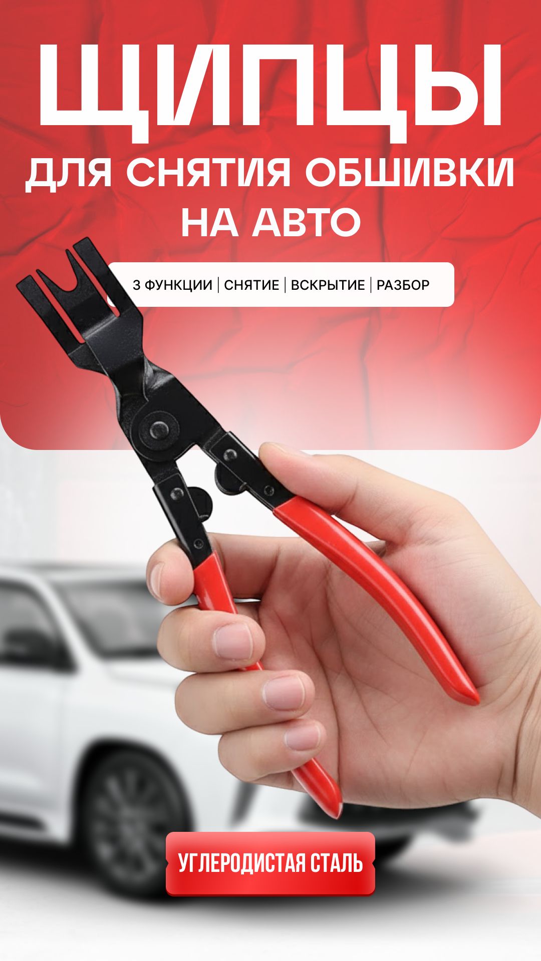 Специнструмент для авто l
