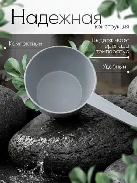 Ковш хозяйственный, пластик, 1 л, 1 шт