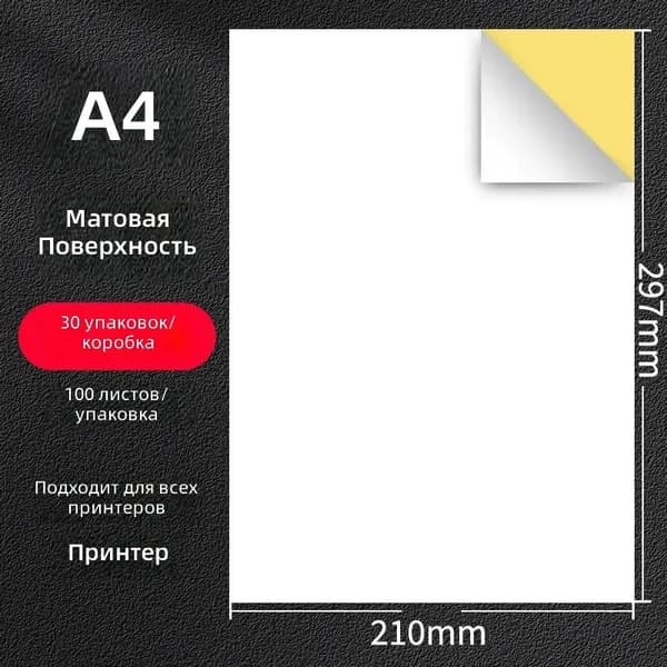 Пленка самоклеящаяся Полуматовая