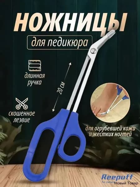 1 пара ножниц для ногтей с изогнутыми концами, длиной 21 см, подходит для более толстых и твердых ногтей