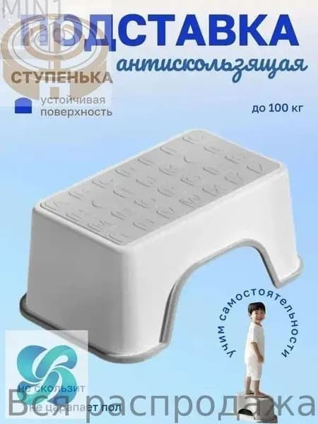 Подставка под ноги, 18.5х13.5х30 см