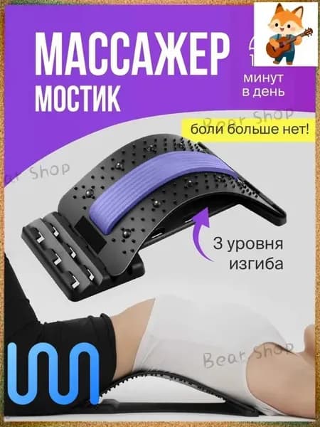 Мини-тренажер пластиковый массажер, упор для спины и позвоночника, автомобильный тренажер, корректор осанки