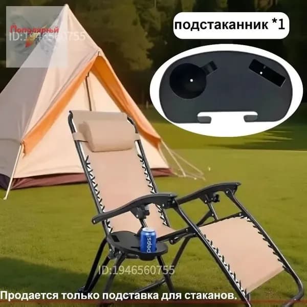 Кресло-шезлонг31*17*5CM см