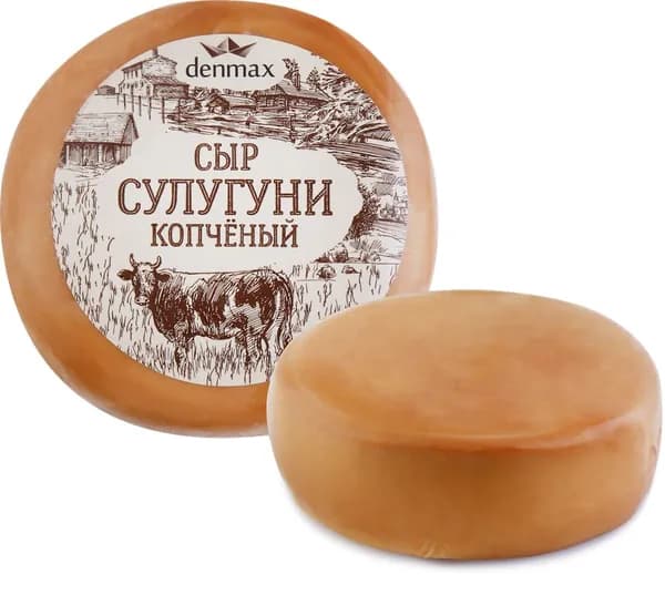Сыр копченый DENMAX Сулугуни 30%, без змж, 270г 2 шт.