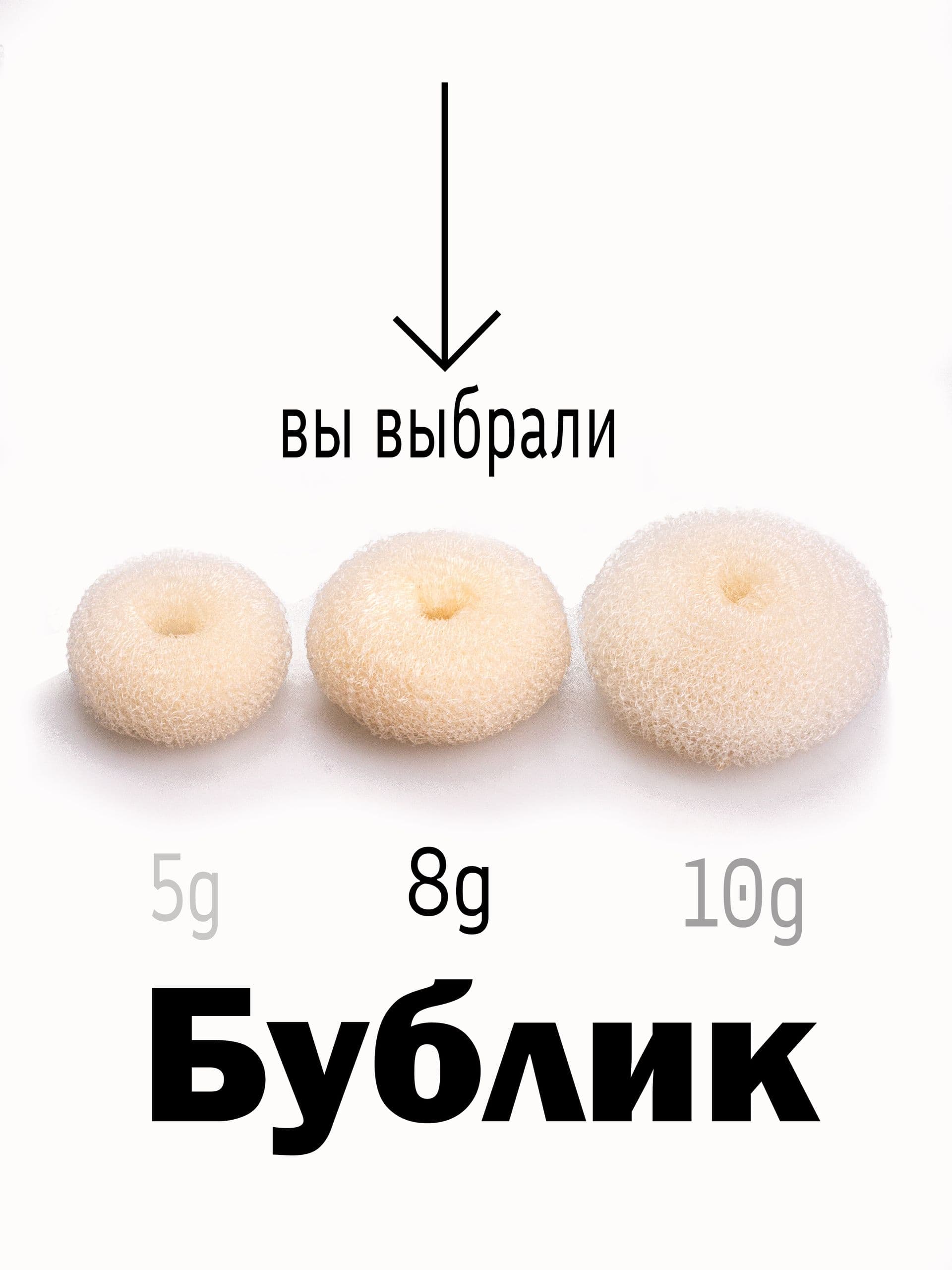 Бублик бежевый для пучка 8g. 1 шт.