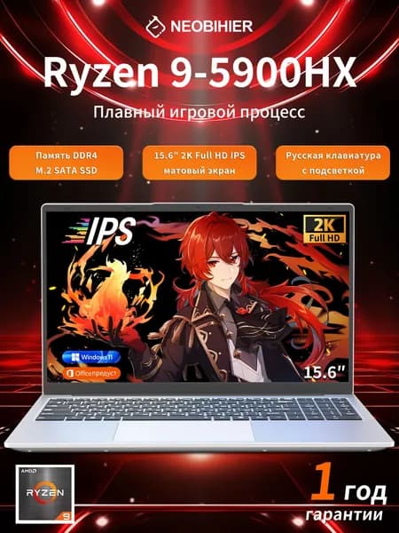 Neobihier R9-5900HX Ноутбук 15.6", AMD Ryzen 9 5900HX, RAM 16 ГБ, SSD 512 ГБ, AMD Radeon Graphics, Windows Pro, серый, Русская раскладка