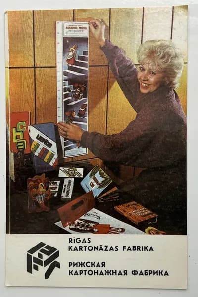 Календарик СССР - город Рига 1987 год #4