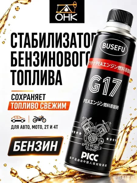 Присадка автомобильная, 200 мл