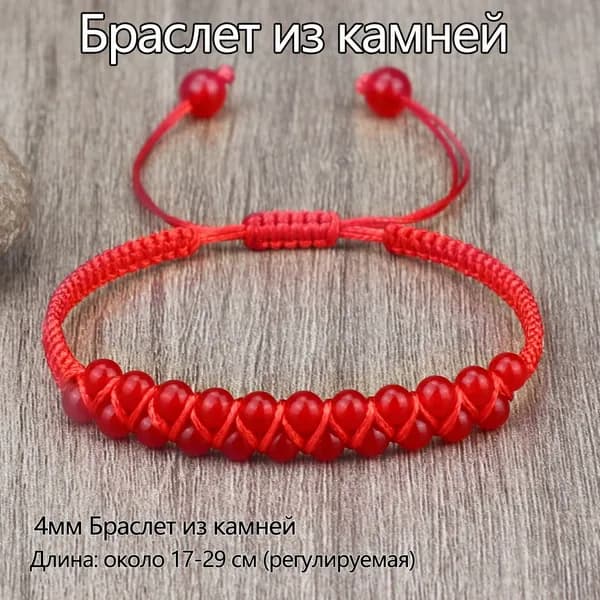 Браслет плетеный