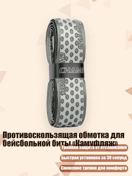 Аксессуары для бейсбола