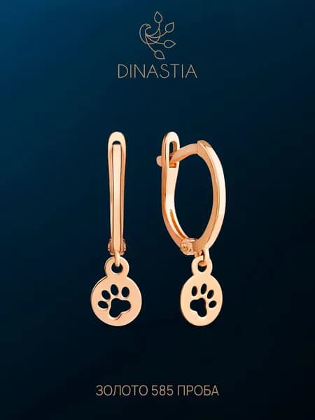 Серьги детские Лапка золотые 585, сережки для девочки золото 585, DINASTIA