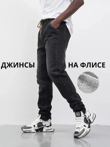 Утеплённые джинсы на флисе