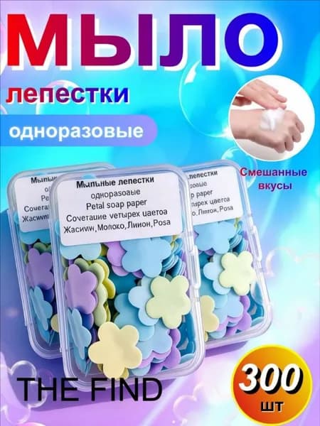 Твердое мыло