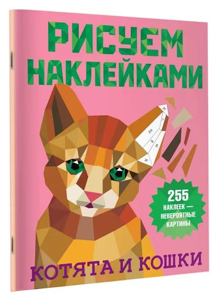 Котята и кошки | Горбунова Ирина Витальевна