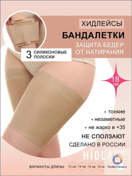 Бандалетки SHUSN