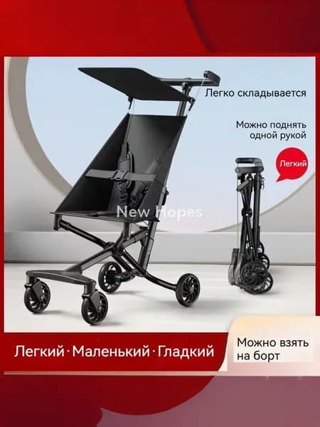 складная детская коляска ультралегкая