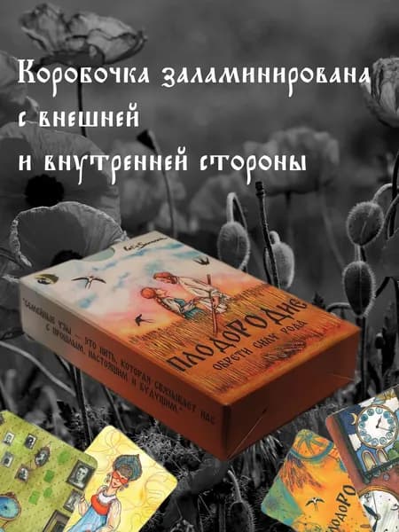 Метафорические карты