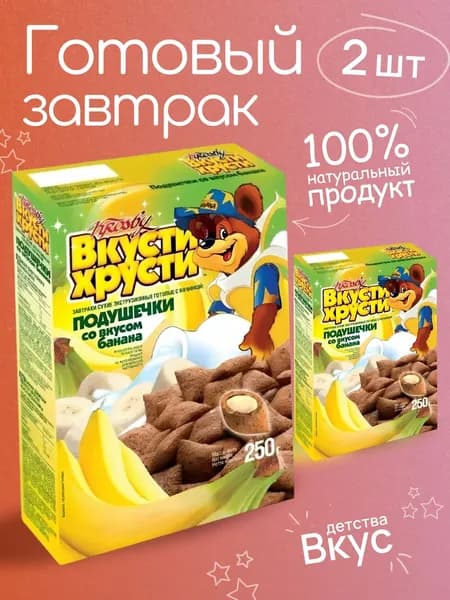 Подушечки Вкусти хрусти со вкусом банана KROSBY2шт по 250 г