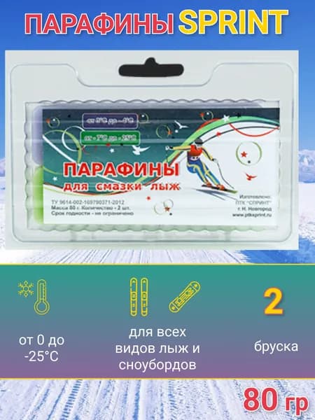 Парафин смазка для скольжения беговых, пластиковых, коньковых, деревянных лыж, сноуборда/Лыжная мазь, фиолетовый и зеленый бруски