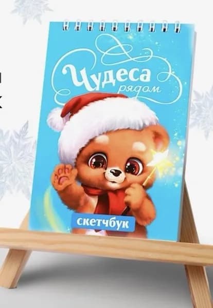 Скетчбук A6, листов: 40