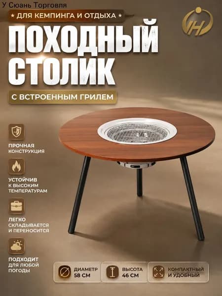 Садовый стол,Сталь 58х58х46 см
