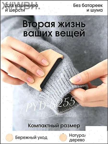 Щетка для одежды, обуви 2 шт