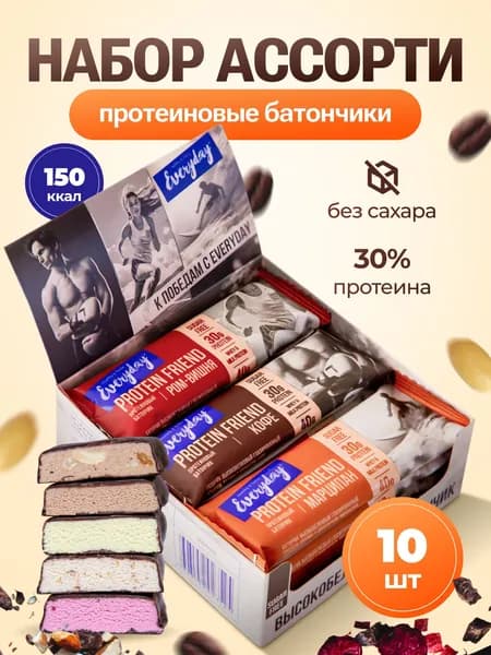 Батончики протеиновые глазированные EVERYDAY PROTEIN FRIEND ассорти,10 шт.