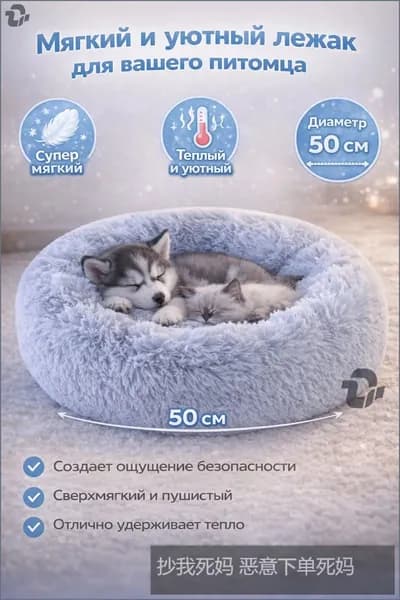 Премиумлежанка для кошек с густым ворсом, стойкая к загрязнениям, зимняя