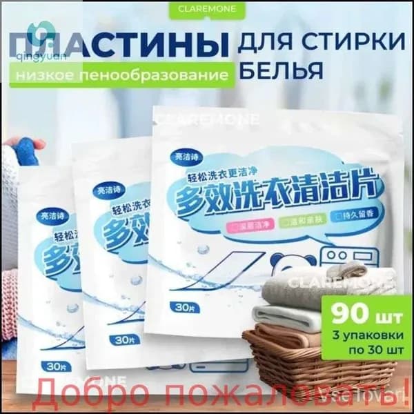 Стиральный порошок 105 г 90  стирок Для белых тканей, Для деликатных тканей
