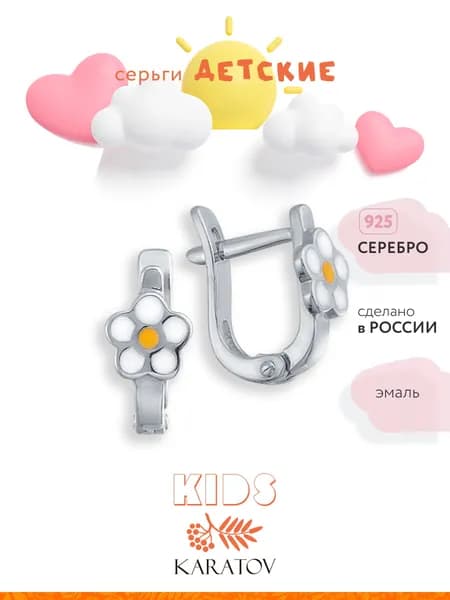 Серьги десткие серебряные 925 пробы с эмалью, KARATOV