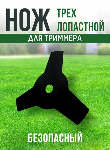 Нож для садового инструмента