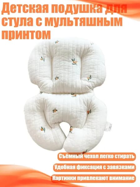 Детская подушка для стула с мультяшным принтом, оливки